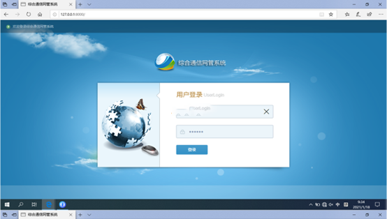  宁县无线通信对讲调度网管系统