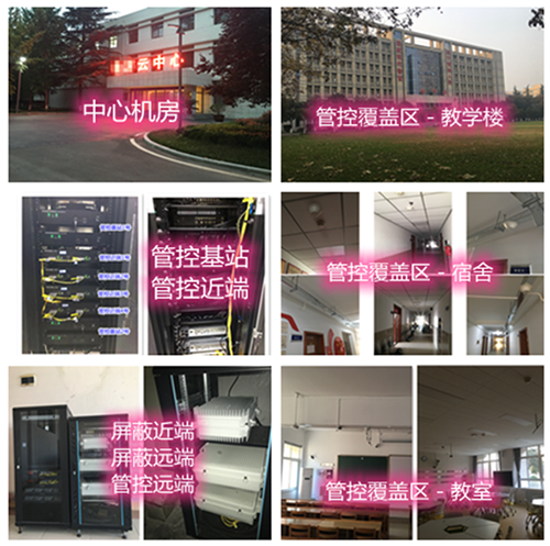  宁县某军事院校管控案例（数字信令级）