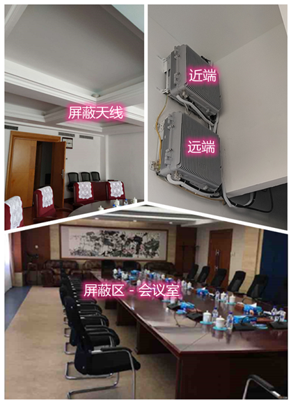  宁县某机关单位会议室屏蔽案例（数字信令级）