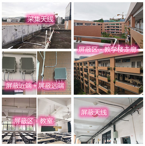  宁县某中学考场屏蔽案例（数字信令级）